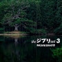 DAISHI DANCE <the 지브리 set> 11년 만에 새 앨범 가을에 내놓는다 | 일본