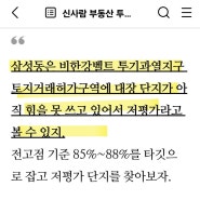 아직 상방이 열려있는 강남구 저평가 아파트는 어디?