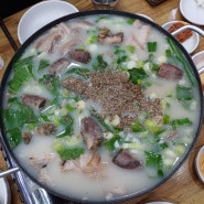 수요미식회 서울 3대 순대국 맛집 보라매 서일순대국 술국