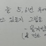 [스페셜 포토덤프 4주차] 만년필 캘리그라피! 투자하는 모든 분들에게 도움이 되기를 바라며..! feat. 돈의 심리학.