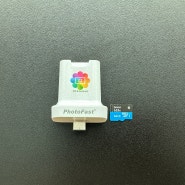 OTG USB 외장하드 추천 아이패드 아이폰 백업