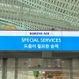 [나트랑 태교여행①] 패스트트랙으로 대한항공 KE467 탑승후기 (인천공항 임산부 교통약자 우대, 기내식)