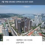 반포 래미안원펜타스 청약 갖고싶다