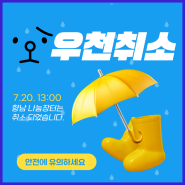 [ (7.20.) 향남나눔장터는 우천으로 취소되었습니다.]