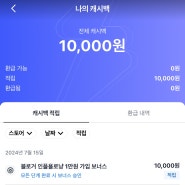 샵백 추천인 코드 메가커피 기프티콘 반값 할인받기