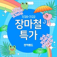 📢 7월 셋째주 휴대폰 세일 행사 🧡 고양시 휴대폰 성지 시세표(07/20) 📢