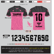 [축구 전사 유니폼 - 김반장 험멜] 장미를 형상화한 패턴무늬 -FC TANGO-