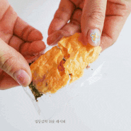 라이스페이퍼 김부각 만들기 치즈 김부각 레시피 간단한 맥주 안주 추천