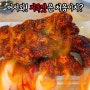 신부동 닭발 중독성 있는 매운맛을 찾으신다면 열날개 본점