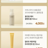 휘게 4000원(유배)+5000원 쿠폰 있어요