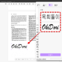 PDF 편집 프로그램 UPDF 문서 병합 암호 워터마크 서명