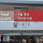 [합정맛집] 서울 라멘로드 도미라멘 이리에라멘