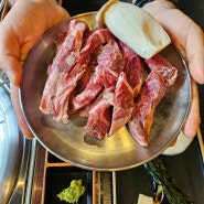 역삼동 고기집 고끌림 소고기 토시살맛집 feat 된장술밥
