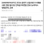 24상 대기업 서합 : 아모레퍼시픽 (서류합격, 뉴커머스, 영업관리, 글쓰기벌크업, 북미, 화장품, 색조, 기초, OEM, ODM, 종합화장품, 설화수, 이니스프리)