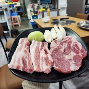 [서울 사당] 회식하기 좋은 고기집 '방배고깃집' 3차 체험단
