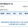 컴활 2급 실기 합격 후기(모의고사,엑셀버전)