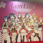 [20240719] 러브라이브 LoveLive Overseas Events 내한 공연