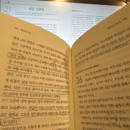 [예레미야 35:1-19] 자녀에게 가르쳐 주고 싶은 삶의 태도는 ‘신실함’