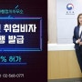 해외 외국인력 채용, 외국인 취업 전문인력비자