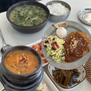 영천 임고서원 나들이 맛집 임고식당 & 크로플 맛집 커들리