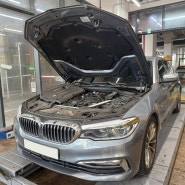 BMW 540i 엔진오일 교체 시흥 오일랩