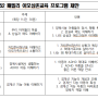 [자립준비청년의 이해] 52패밀리 이모삼촌 온라인 교육 진행