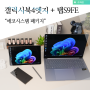 삼성 노트북 엣지 갤럭시북 4 추천 갤럭시탭S9FE 태블릿PC