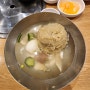 2732. [서초동 맛집] 더진미평냉, 찐한 육수 평양냉면