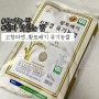 고창마켓 필수템:: 유기농 햅쌀 고창 백미 농협쌀 10kg 아기가 잘 먹는 유기농 쌀