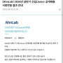 24상 사기업 서합 : 안랩 (서류합격, 글쓰기벌크업, 공채, 신입, junior, Ahnlab, 자소서 컨설팅, 첨삭, b멘토)