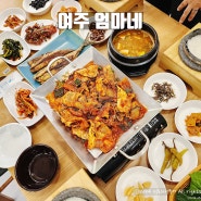 썬밸리cc 맛집 제육 청국장 등 푸짐한 한상 여주 엄마네정식