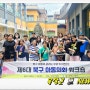 울산 북구, 제6대 아동의회 워크숍