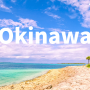 Okinawa 오키나와 沖縄