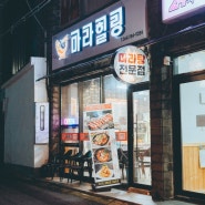 마라힐링 세화리