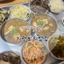 양평맛집 허양만의백반기행맛집 지평보리밥집 최고