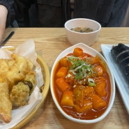 왕십리 떡볶이 / 한양대앞 떡볶이 <악어떡볶이> 유퀴즈에 소개된 떡볶이 맛집 내돈내산 후기♥️