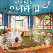 어메이징 오이타 맵