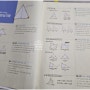 중학교 2학년 2학기 디딤돌수학 개념연산을 꾸준히 해나가려고요!!삼각형의 성질부터 시작합니다 :)