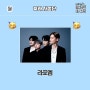 [라디오] 07.22.(월) 라포엠. SBS러브FM <유민상의 배고픈 라디오>