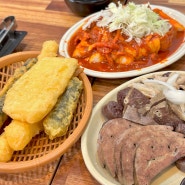 [광안리] 부산 하면 생각나는 떡볶이 맛집 남천할매집 | 쌀떡이 이렇게 맛있었다니..