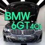 인천 BMW 6GT 640i 배터리 교체 코딩까지 완벽하게 했어요(헬로배터리)