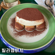 서울역 카페 추천 라떼와 티라미수가 맛있는 빌라앰버시 내돈내산후기