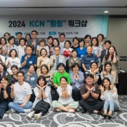 "2024 KCN 힐링 워크숍"/국민대 경영대학원/리더십과 코칭