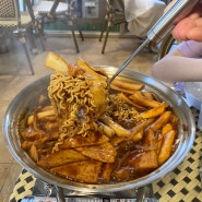 성내동떡볶이 복희 카페분위기의 즉석떡볶이 맛집