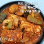 내일(7월 22일 월요일) 메뉴안내