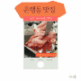 내돈내산 대전 은행동맛집 _ 한방양념목살찌개구이 돼지마을1993