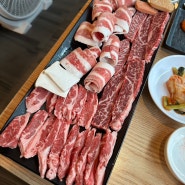 [일산] 화정역 소고기 맛집 : 오감만족 고기집