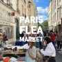 [Paris] 파리 여행, 파리 마켓, 파리 여행 중 꼭 가봐야 할 곳 추천! 파리 주말 플리 마켓 Saint Paul Flea Market