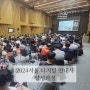 2024년 서울 디지털 안내사 양성과정/ 천천히해도 괜찮아요/화이팅