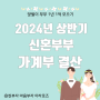 2024년 맞벌이부부 상반기 가계부 결산(1억 모으기 달성률)